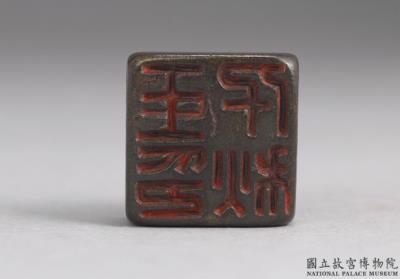 图片[2]-Bronze seal cast with “Wang Qianqiu yin”, Han dynasty (206 BCE-220 CE)-China Archive